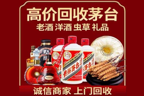 明水县诚信回收奔富