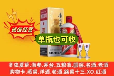 明水县回收茅台酒