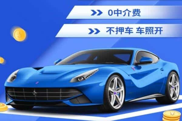明水县抵押汽车贷款