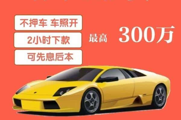 明水县汽车抵押