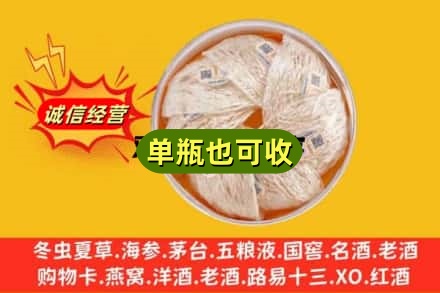 明水县回收燕窝