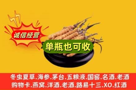 明水县回收虫草