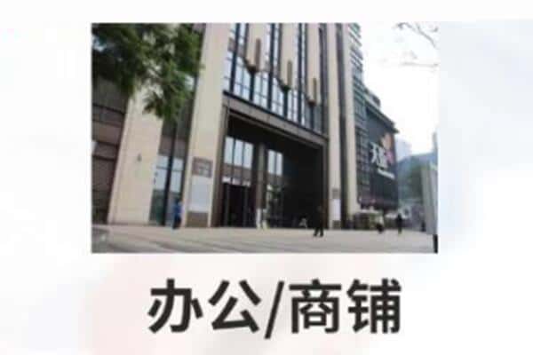 明水县商铺抵押