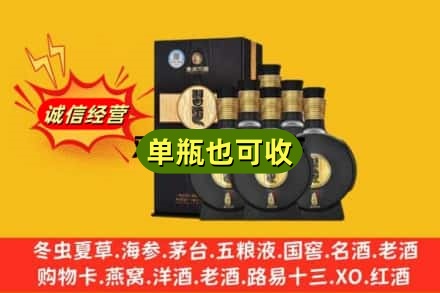 明水县附近回收习酒
