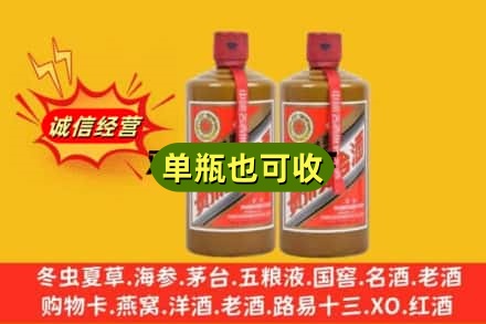 明水县诚信回收精品茅台