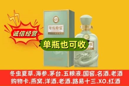 明水县诚信回收古井贡酒