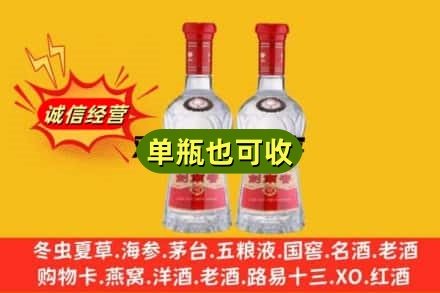 明水县诚信回收剑南春