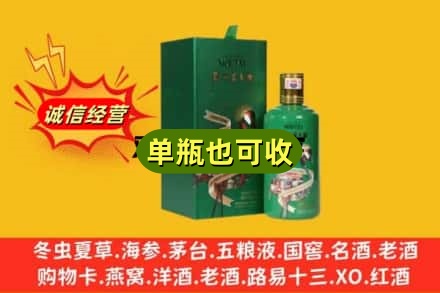 明水县诚信回收出口茅台酒