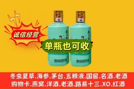 明水县附近回收节气茅台酒