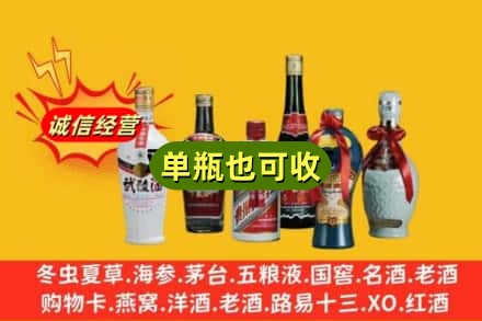 明水县回收名酒