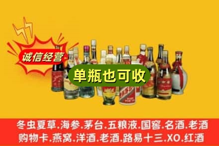 明水县回收老酒