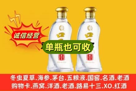 明水县附近回收口子窖