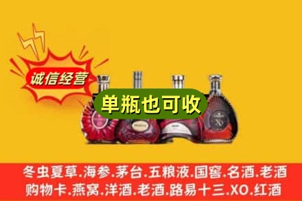 明水县回收洋酒