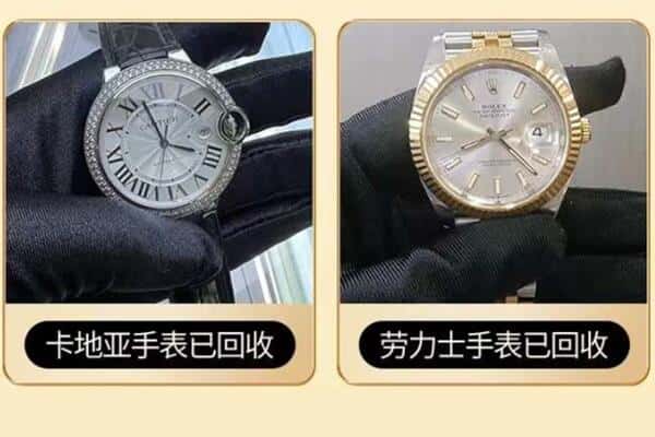 明水县回收手表